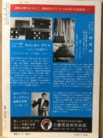 奇術研究 59