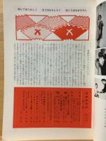 奇術研究 79