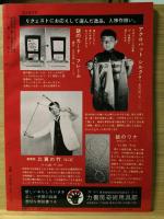 奇術研究 79