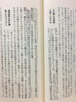 子ども・教師・親 : 東海の教育を考える
