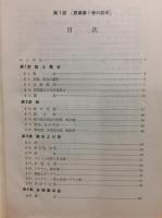 現代代数学