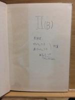 線型代数学 : 基礎課程