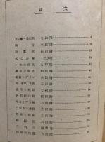 標準学力の完成‐数学編
