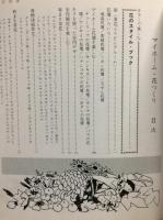 マイホーム花つくり