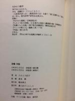 対話 : 詩集