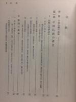 日本仏教史