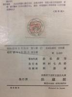 日本仏教史