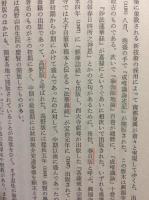 日本仏教史