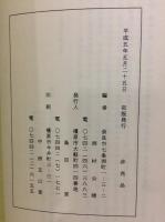 留魂の祈り : 大東亜戦争戦没・殉難者辞世歌抄