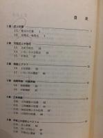 新・高専の数学1問題集
