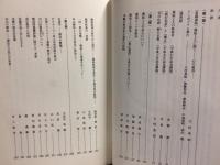 蓮如上人再考