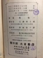 算術四則問題