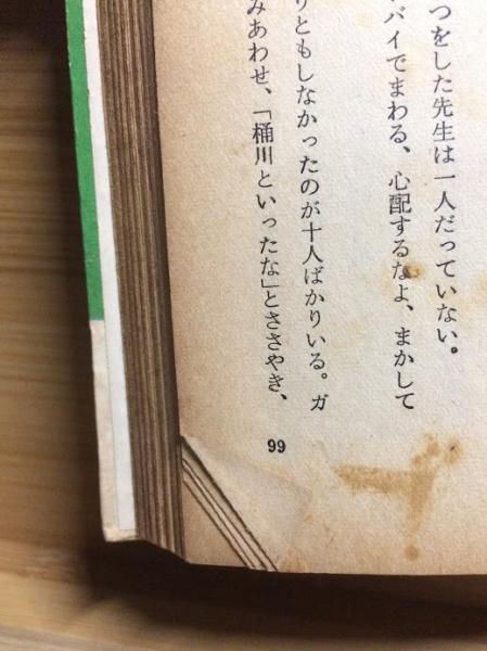 旗のない丘(サトウハチロー 作 ) / 古本、中古本、古書籍の通販は