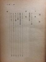 西洋近代戦史