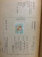 西洋近代戦史