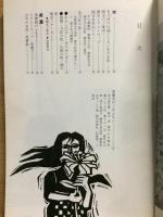 美濃路を訪ねて
