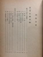 伝統と土俗