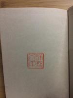 敵見たる虎か吼ゆると : 壬申の乱を歩く