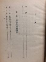 新療養道