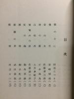 犬張子 : 合同歌集