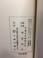 伊勢の神宮