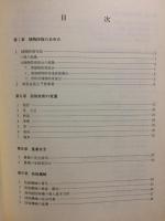 岐阜の植物防疫 : 植物防疫30年記念誌