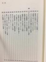 国語の授業・国語の教師