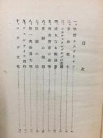 西洋史物語文庫　ロシア革命史
～働くものの国～