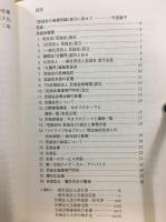 至誠会の基礎知識