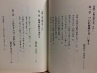 深見東州の土曜神業録　21