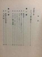 クレムリンの密書
