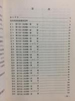 実用英語検定試験2級全問題集