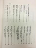 実践国語教育大系　全22冊揃