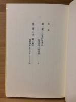 深見東州の土曜神業録