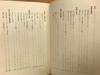 未来への挑戦　21世紀の展望