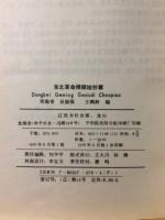 東北革命根据地鈔票