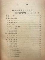 酵素化学の進歩