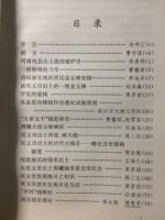 錢幣研究