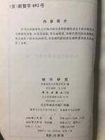 錢幣研究