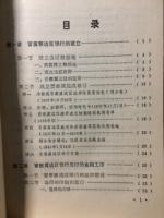 晋察冀邊区銀行