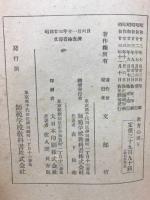 教育心理　下