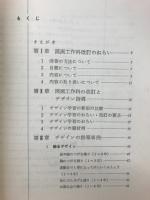 小学校新指導要領の指導事例