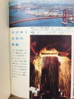 小学生の社会科事典