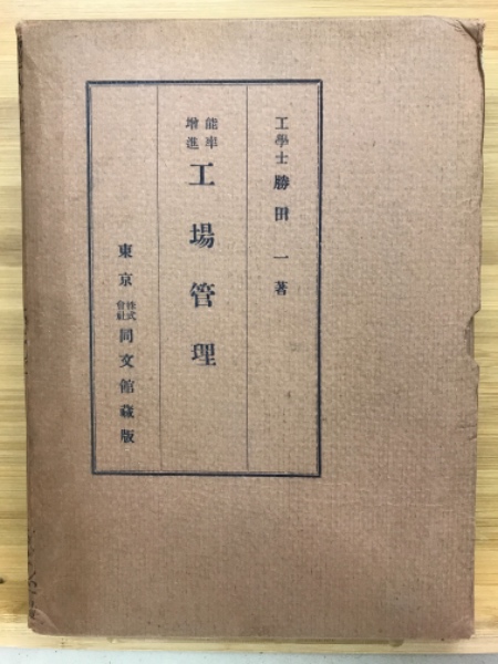 日本無線史(電波監理委員会 編) / 古本倶楽部株式会社 / 古本