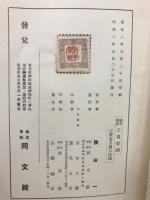 工場管理 : 能率増進