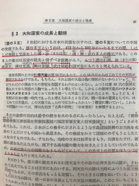 日本史 | 井上光貞 | 学生社 | ¥14,000 - 日本の古本屋 / 日本の古本屋