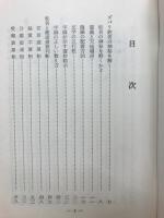 誰にでも不思議にわかる　姓名の神秘