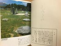 ふみくら　古典歳時日記　昭和58年度版