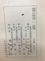 北設山岳県立公園観光の岩古谷