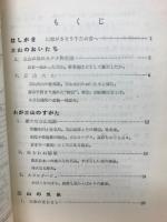 われらのひかり―立山・称名滝